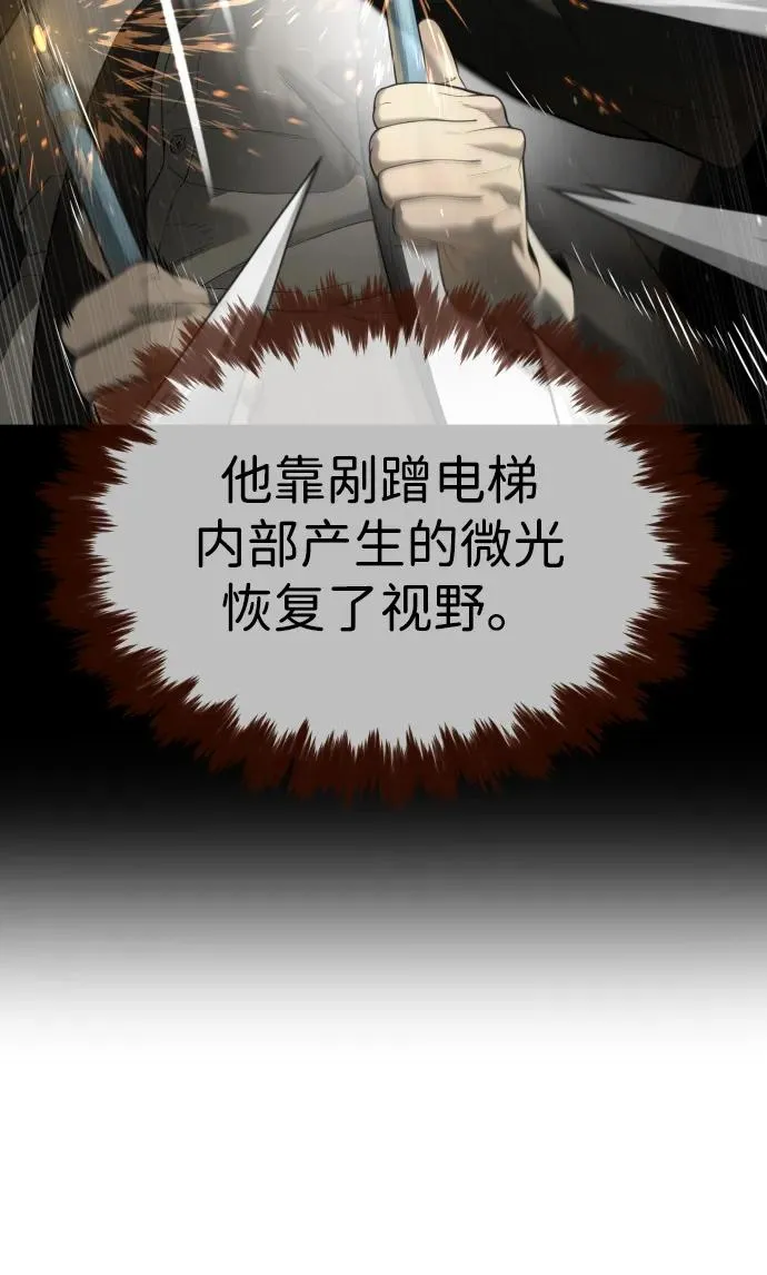 [第43话] 帮手的真实身份114