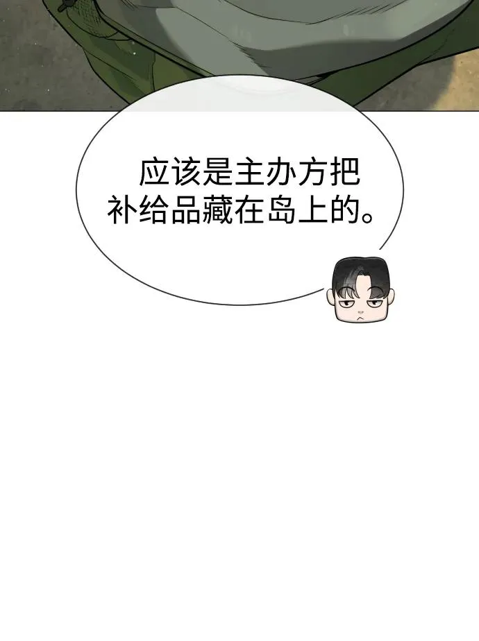 [第51话] 狩猎D级106