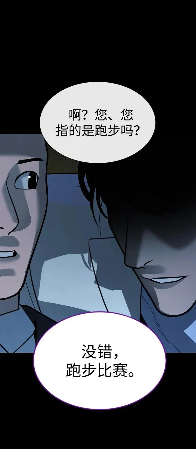 [第57话] 巴德罗逆袭82