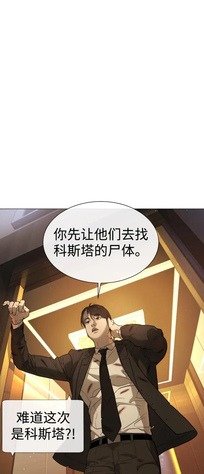 [第43话] 帮手的真实身份105