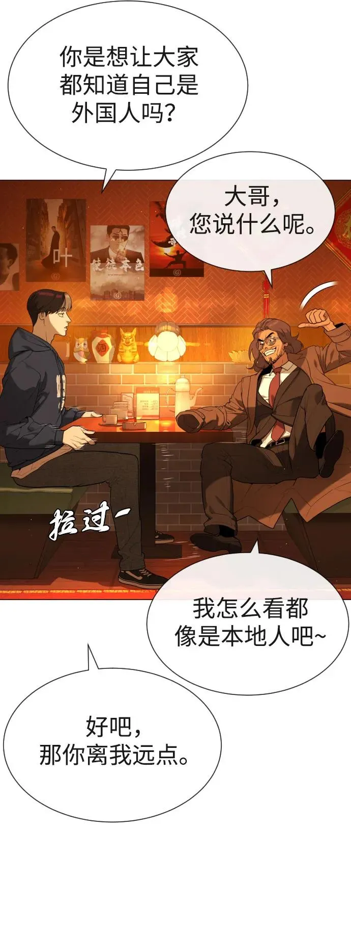[第59话] 大陆死神-暗魂社29