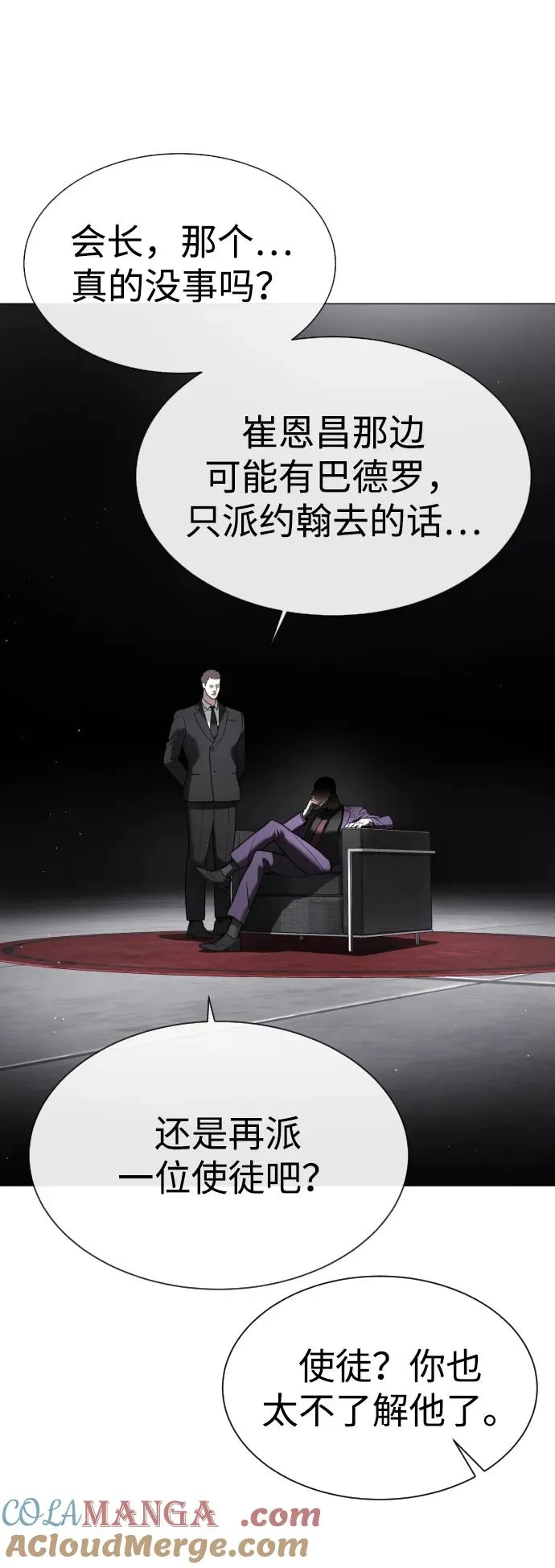 [第44话] 有无目击者88