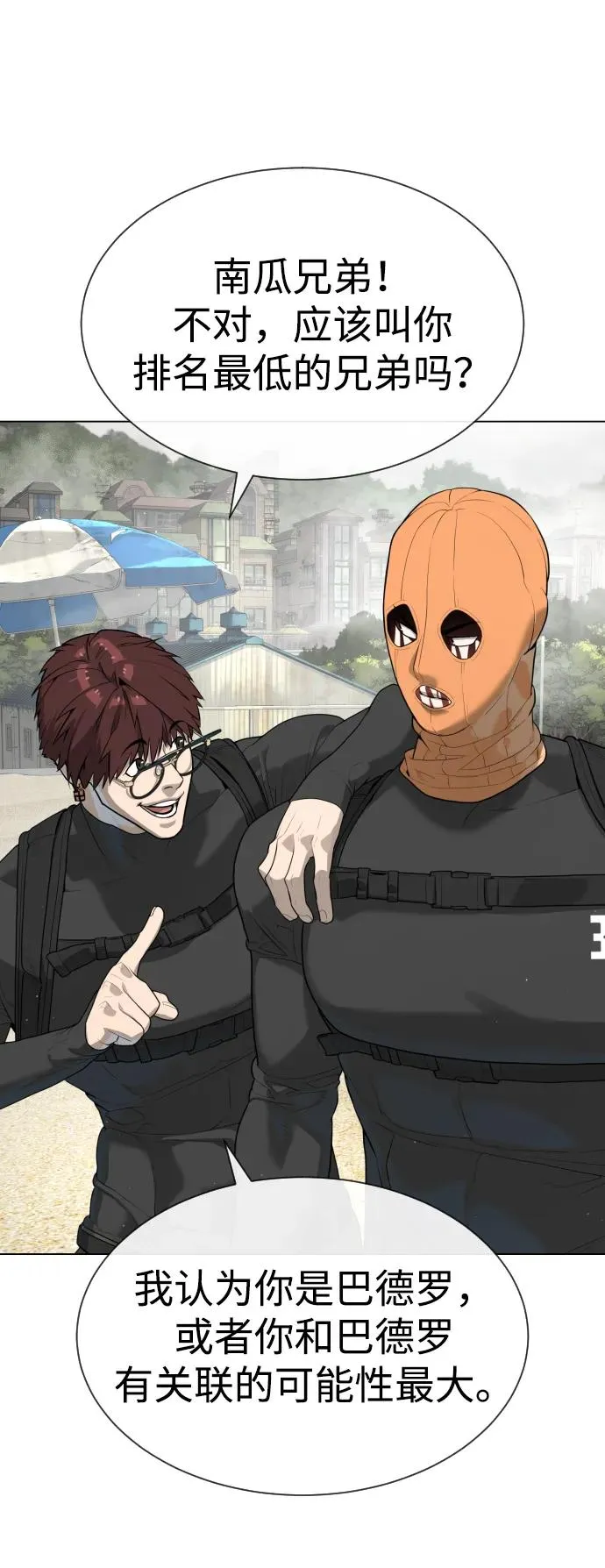 [第56话] 和巴德罗有关联的人125