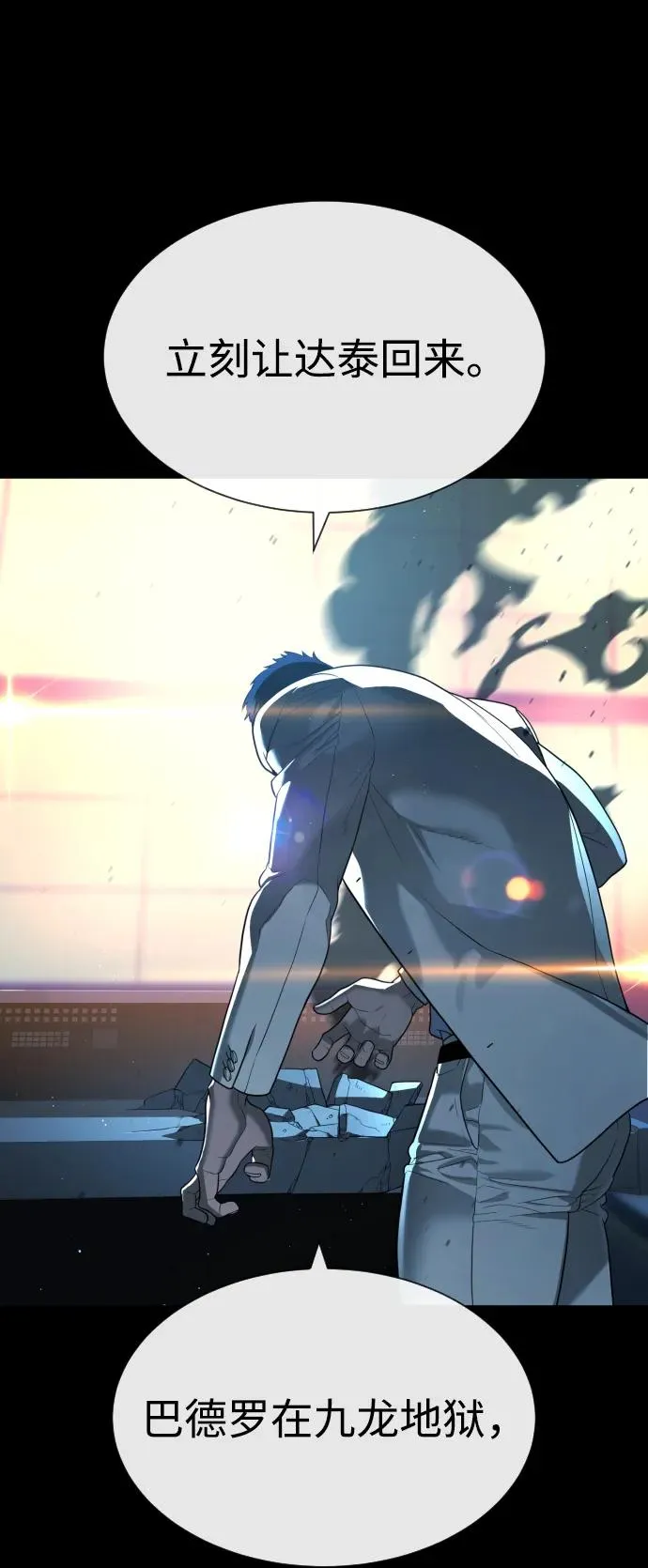 [第58话] 兄弟集结142