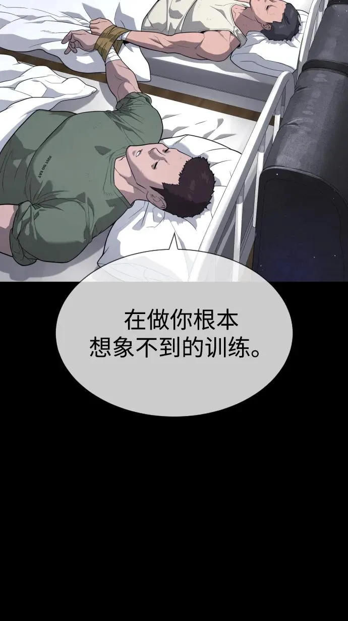 [第53话] D级凤蝶58