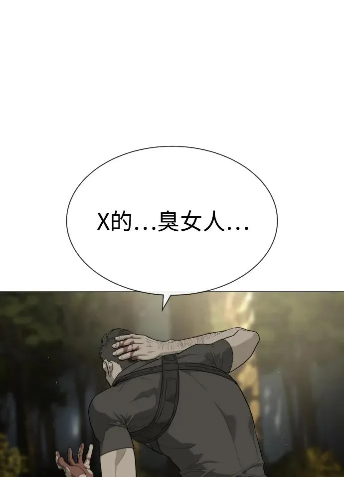 [第53话] D级凤蝶83