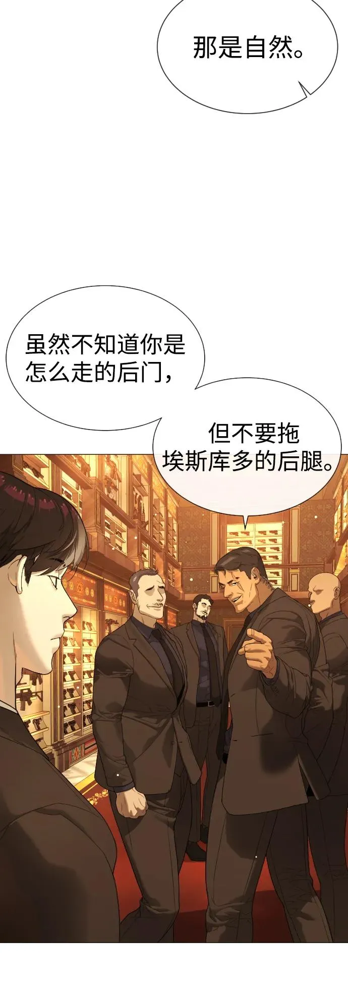 [第40话] 安保NO.1埃斯库多51