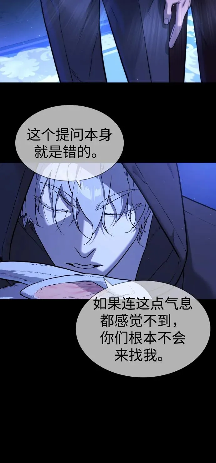 [第44话] 有无目击者97