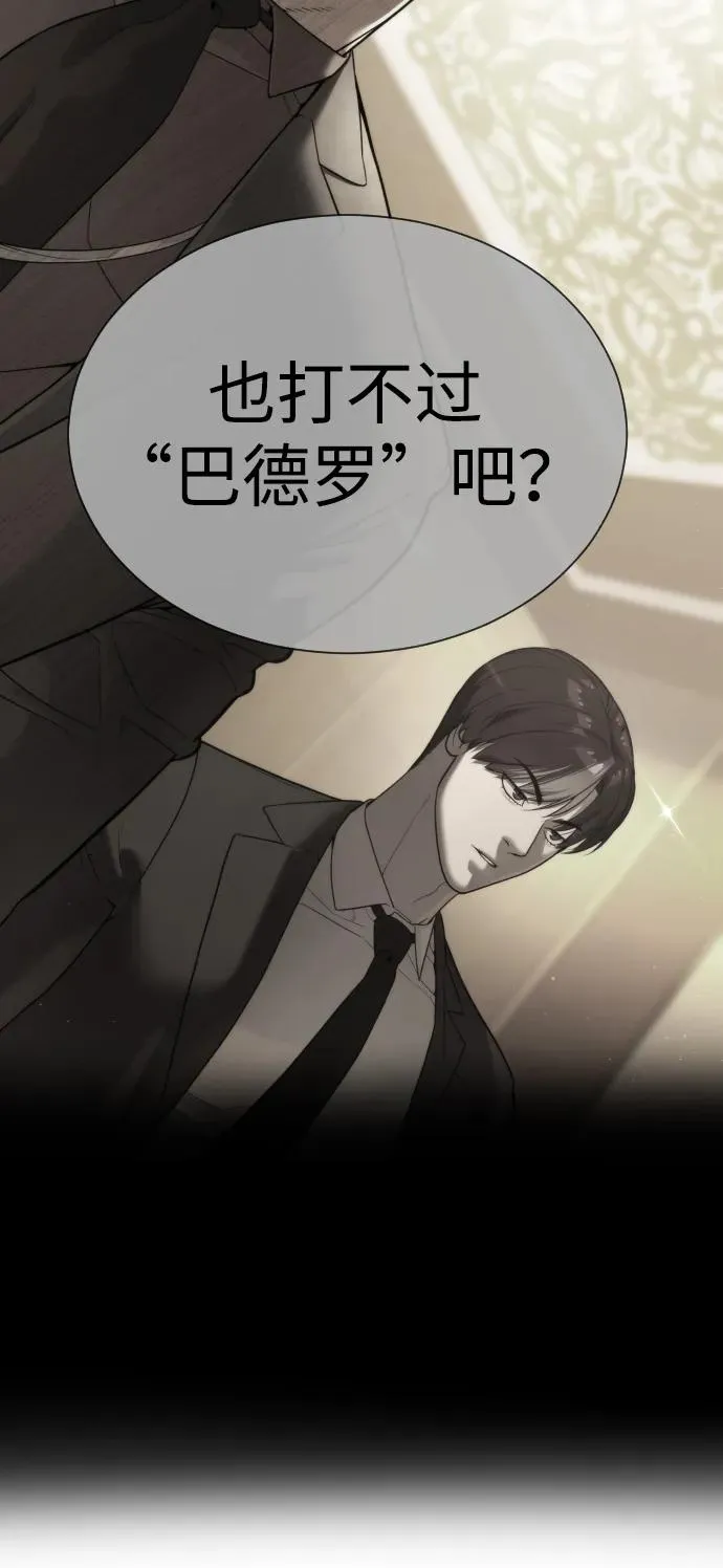 [第44话] 有无目击者69