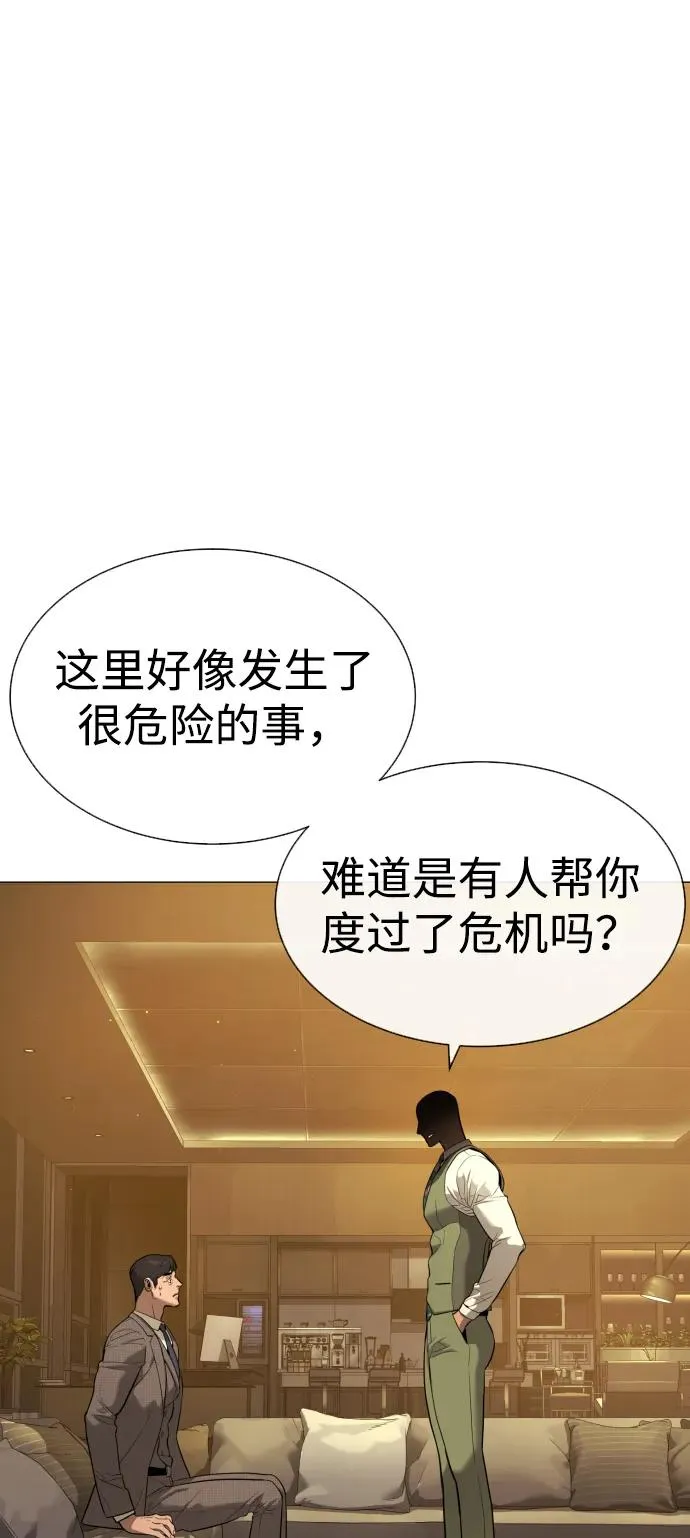 [第48话] 危险的测试35
