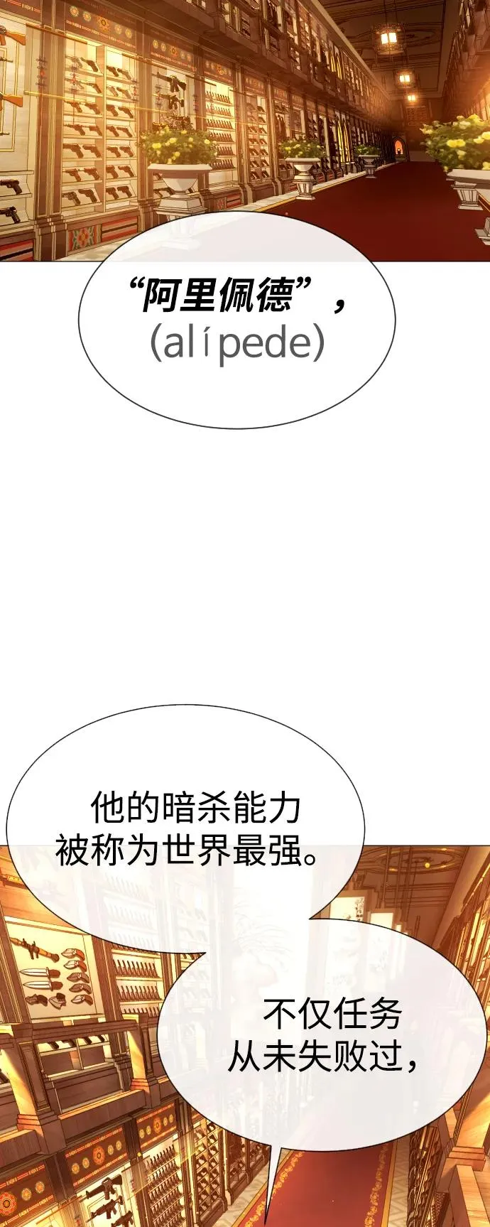 [第40话] 安保NO.1埃斯库多37