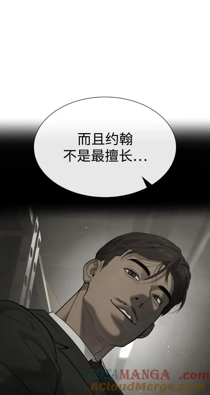 [第49话] 死亡岛72