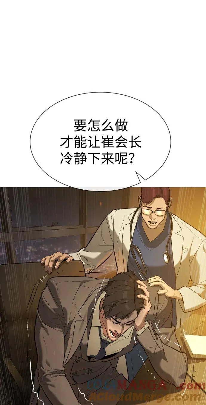 [第48话] 危险的测试80