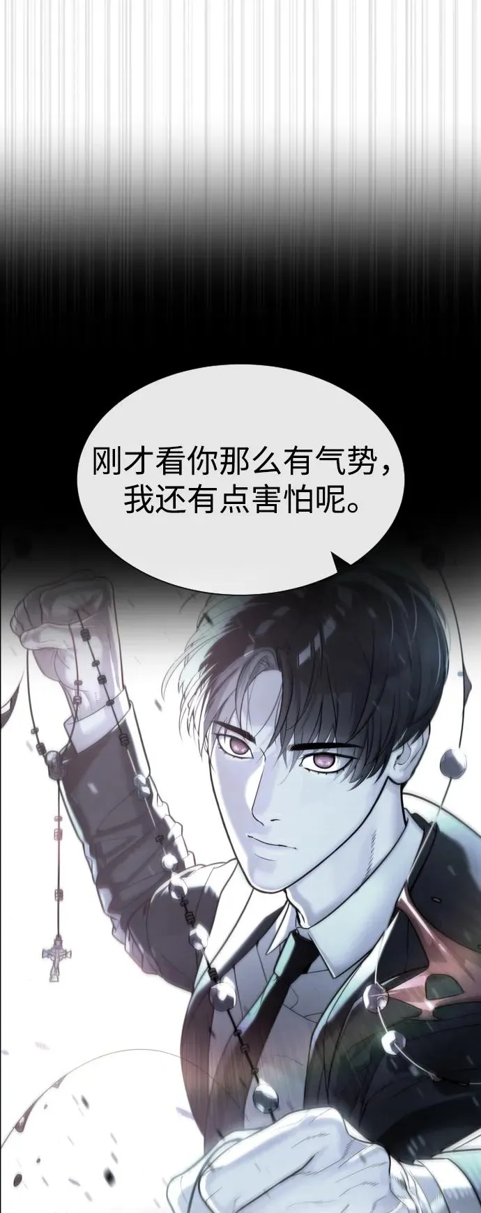 [第53话] D级凤蝶26