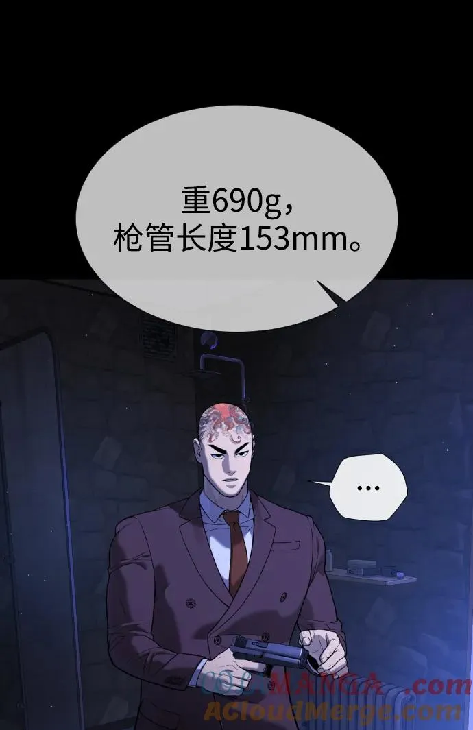 [第44话] 有无目击者100