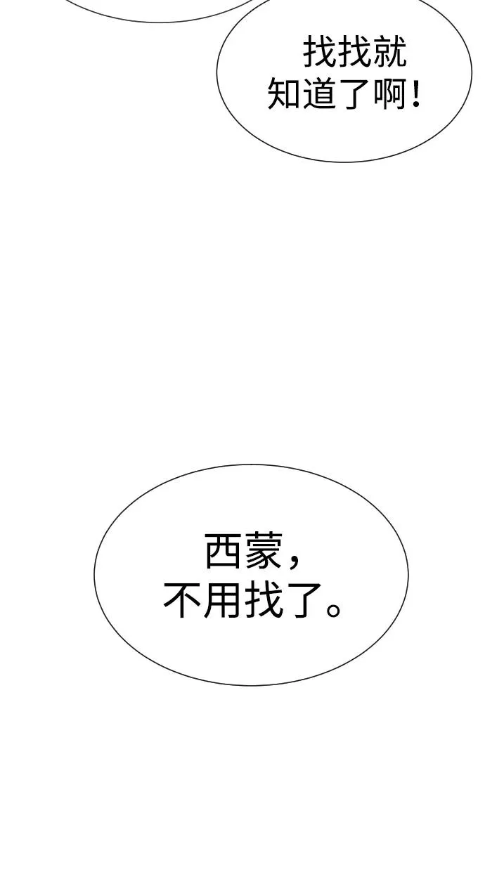 [第39话] 暗杀NO.1阿里佩德150