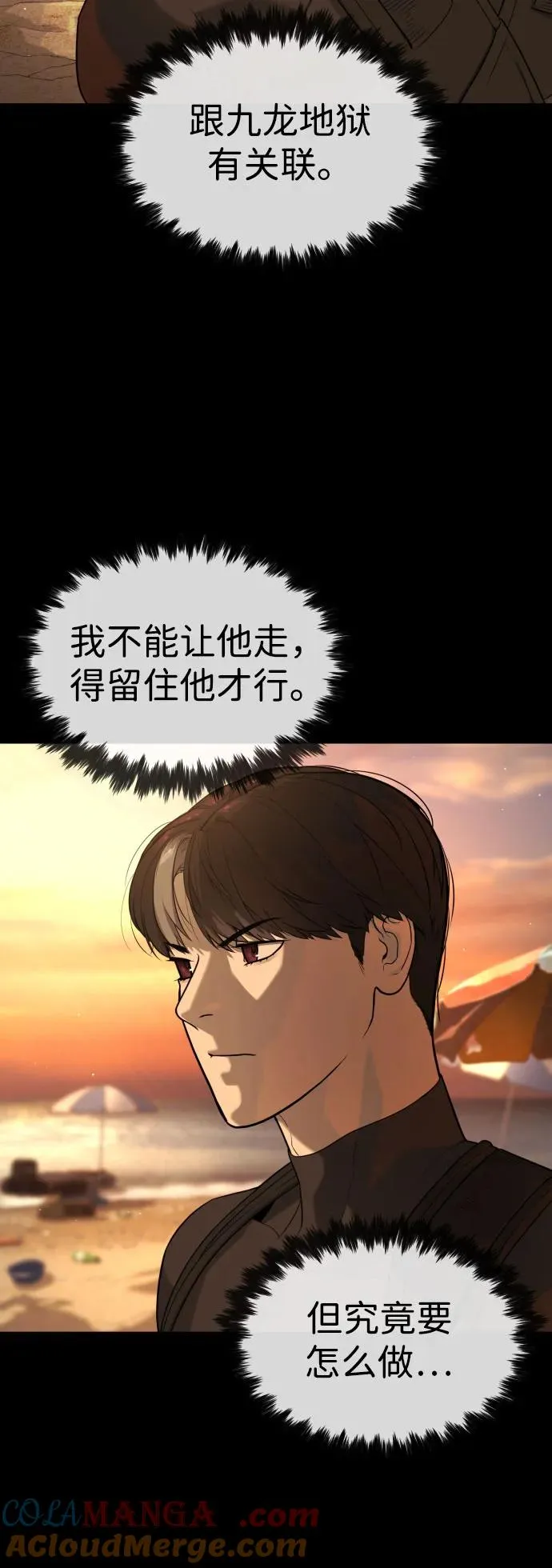 [第59话] 大陆死神-暗魂社64
