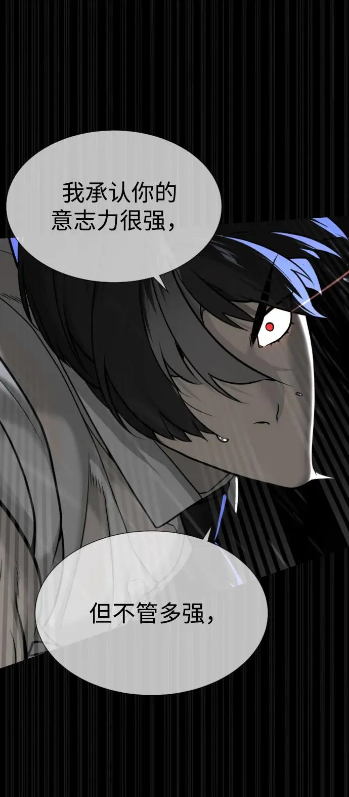[第46话] 强者14