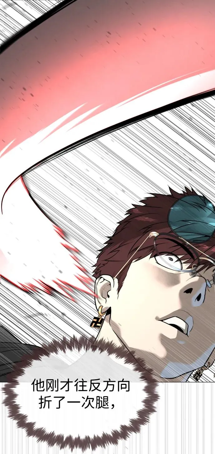 [第57话] 巴德罗逆袭54