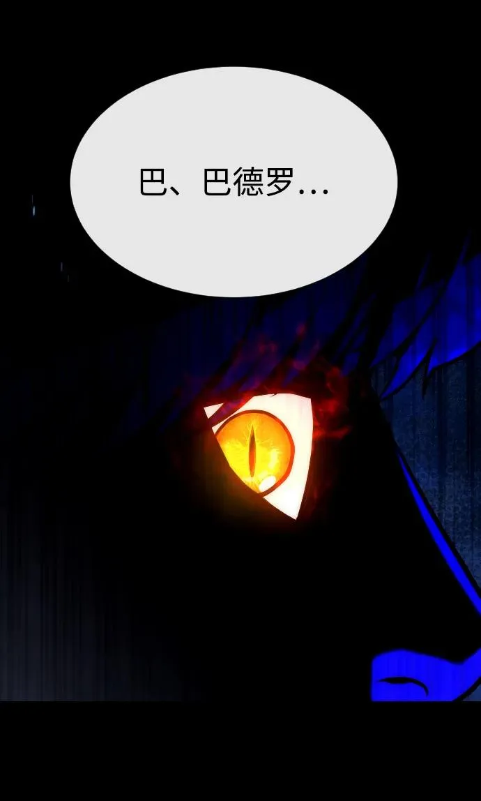 [第57话] 巴德罗逆袭162