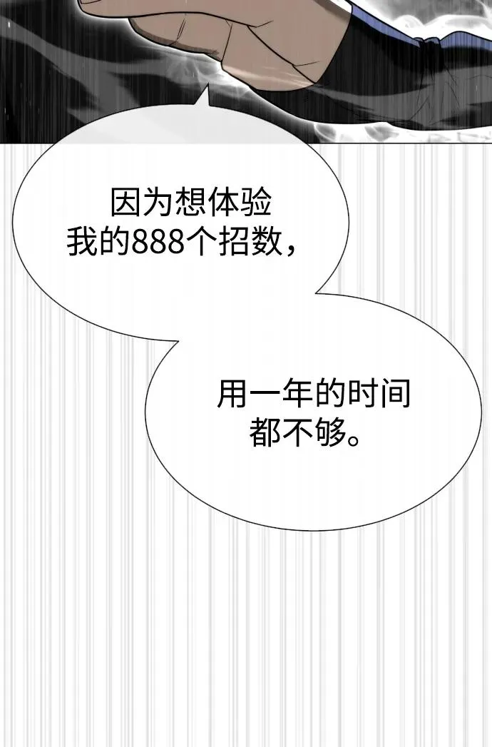 [第57话] 巴德罗逆袭109