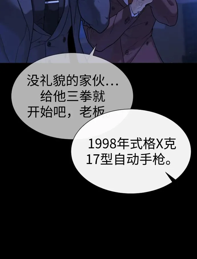 [第44话] 有无目击者99