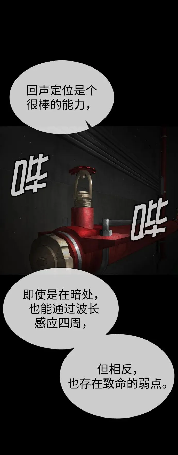 [第45话] 使徒巴德罗VS使徒约翰58
