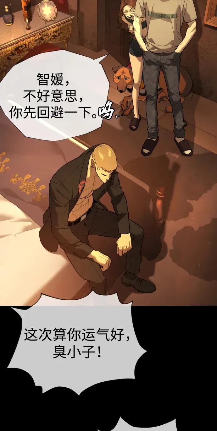 [第49话] 死亡岛11