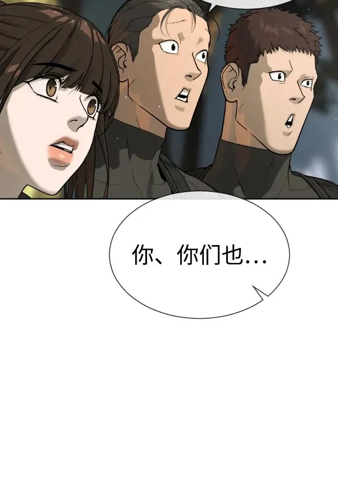 [第54话] 九龙之神&amp;特辑113