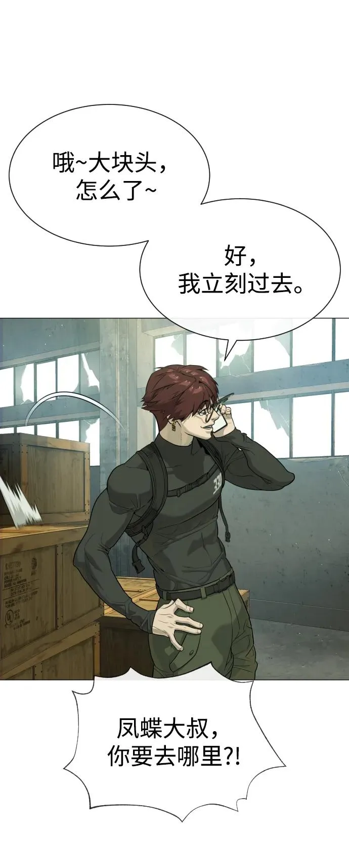 [第51话] 狩猎D级97