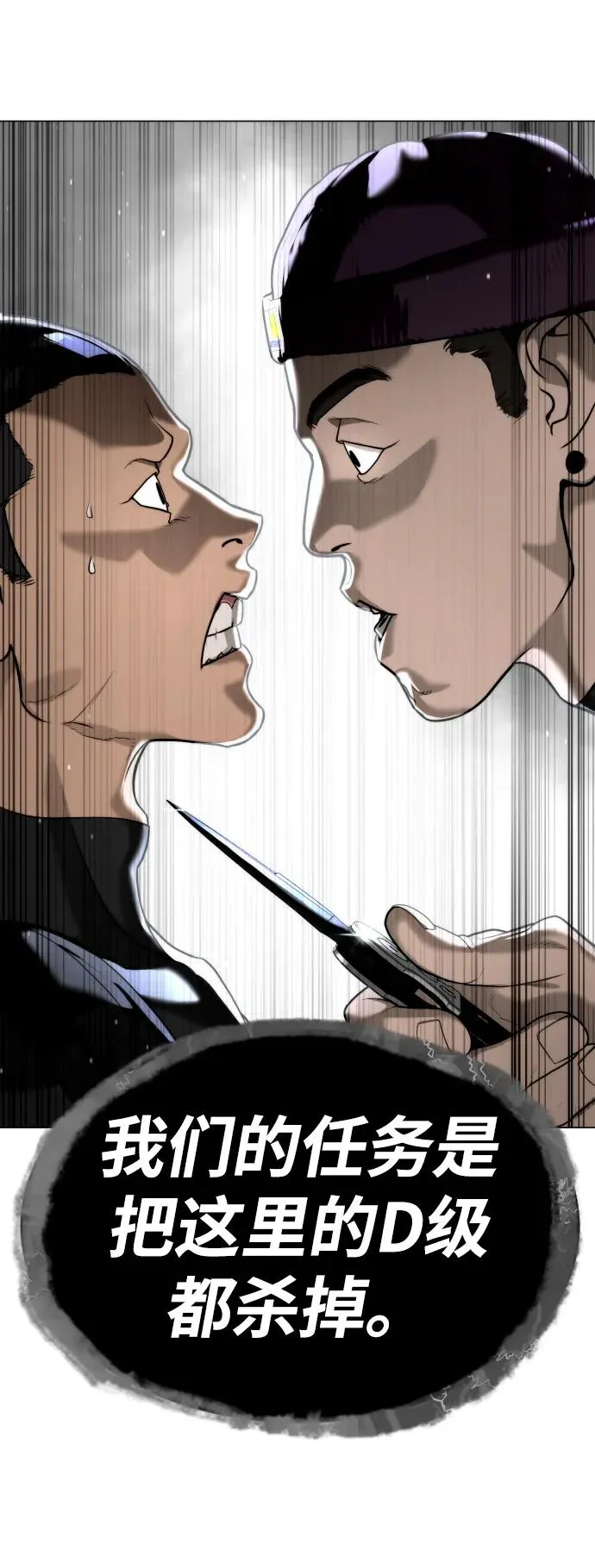 [第55话] 二十个B级134