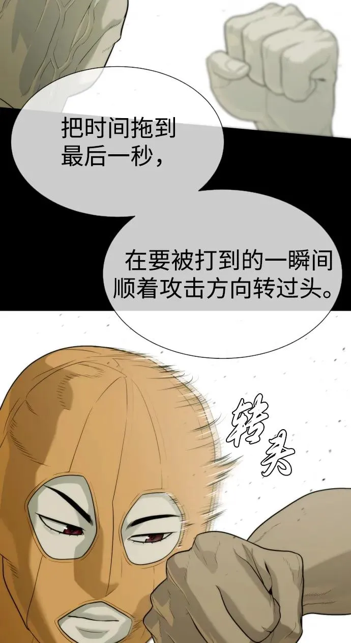 [第51话] 狩猎D级46