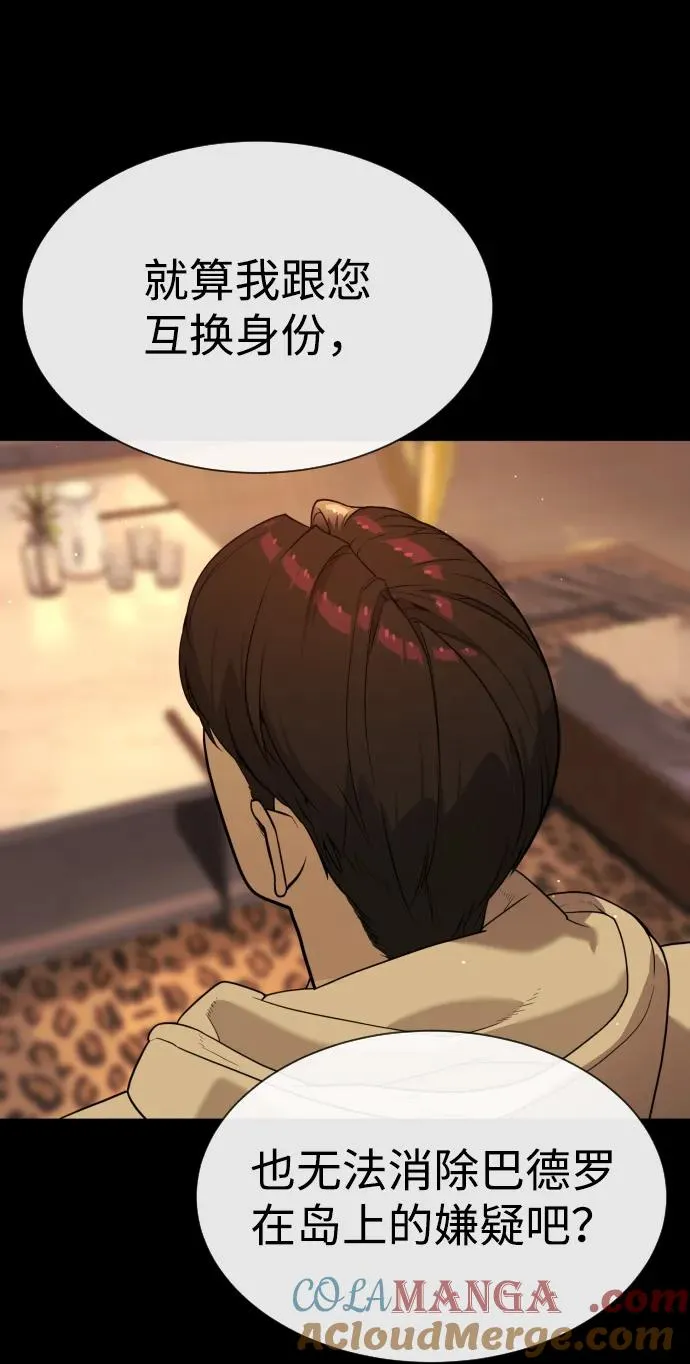[第58话] 兄弟集结12