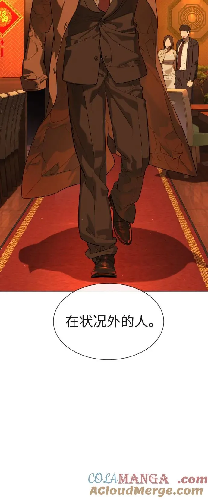 [第59话] 大陆死神-暗魂社28