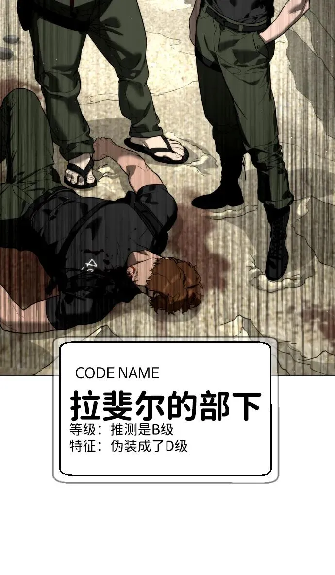 [第55话] 二十个B级127