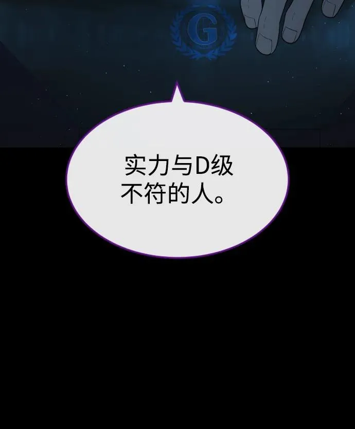 [第57话] 巴德罗逆袭77