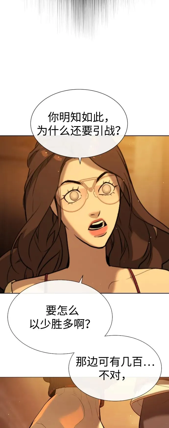 [第58话] 兄弟集结146
