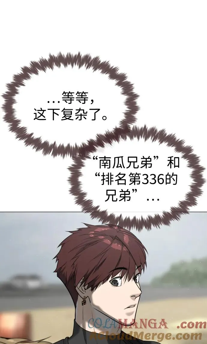[第58话] 兄弟集结20