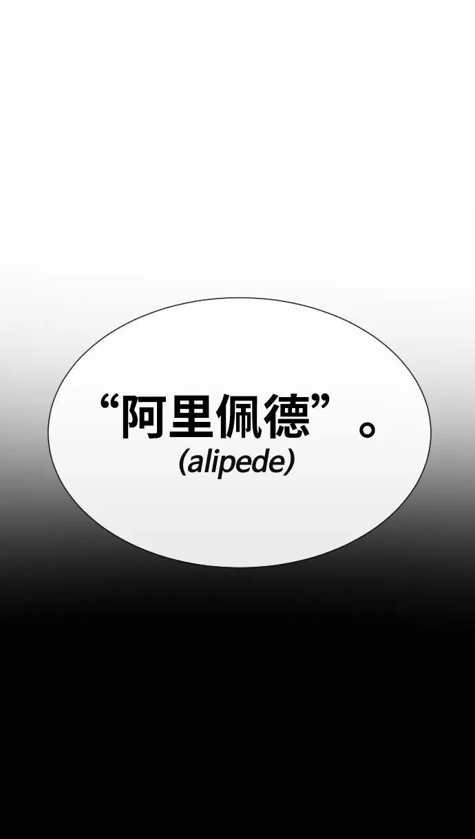 [第39话] 暗杀NO.1阿里佩德90