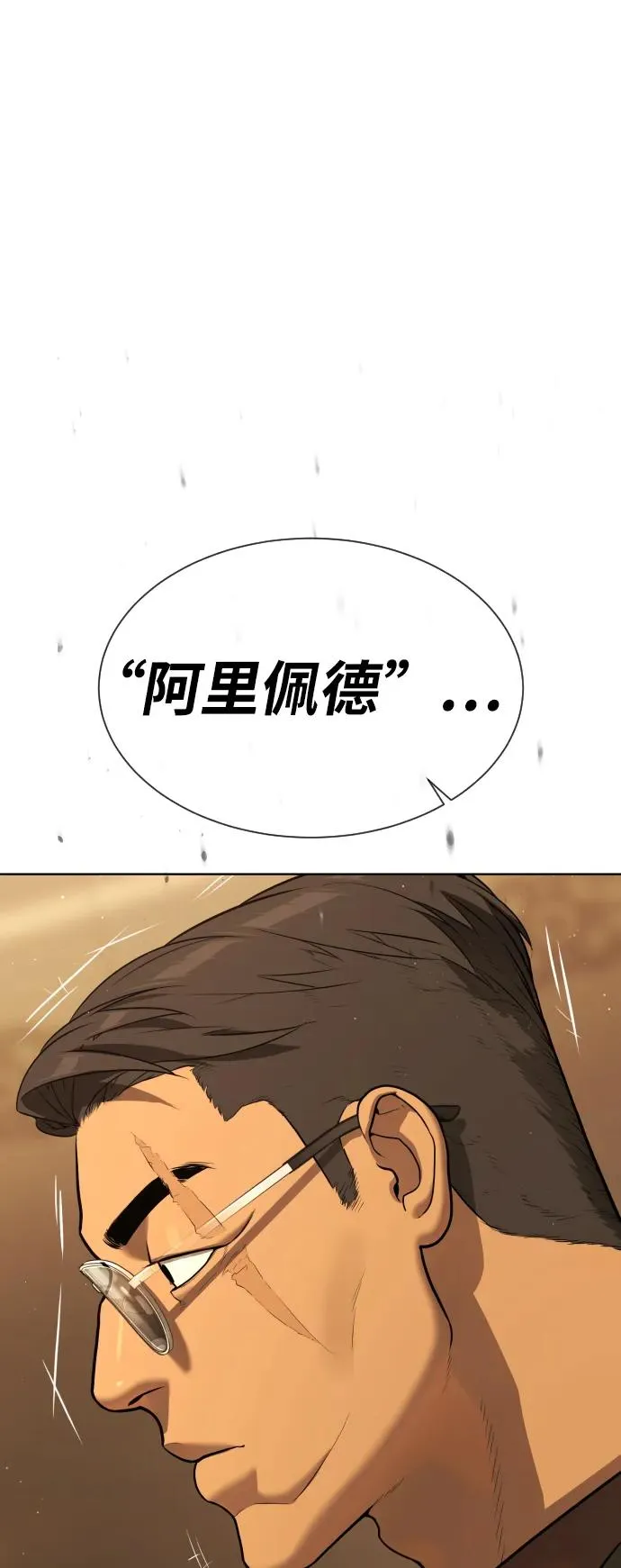 [第43话] 帮手的真实身份57