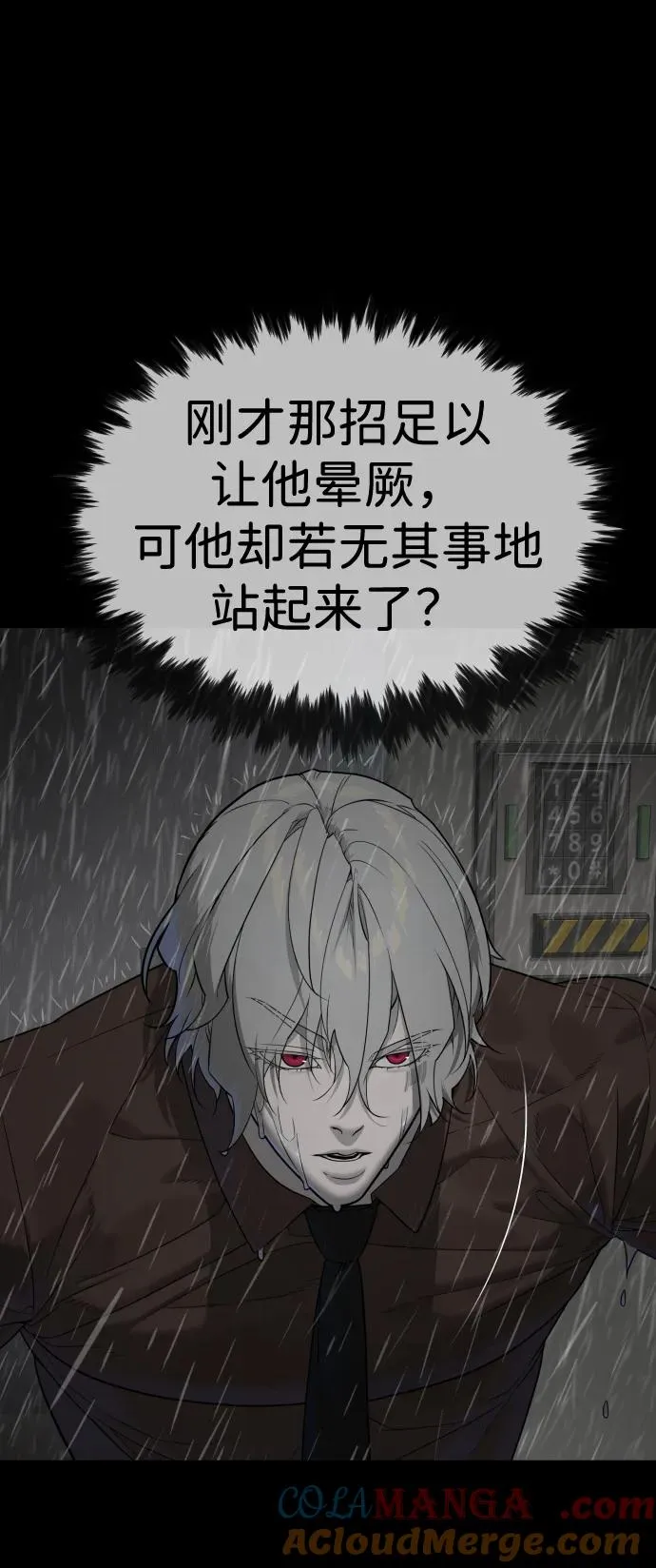 [第46话] 强者36