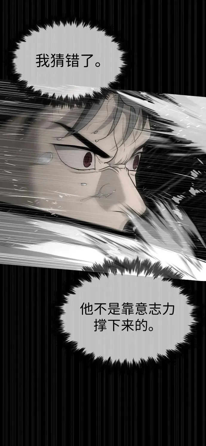 [第46话] 强者26