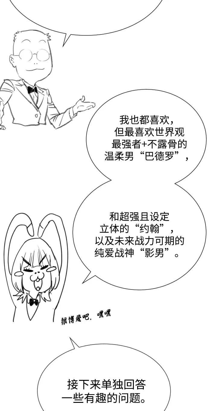 [第54话] 九龙之神&amp;特辑154