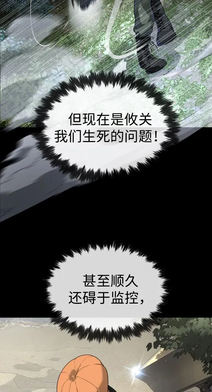 [第56话] 和巴德罗有关联的人13