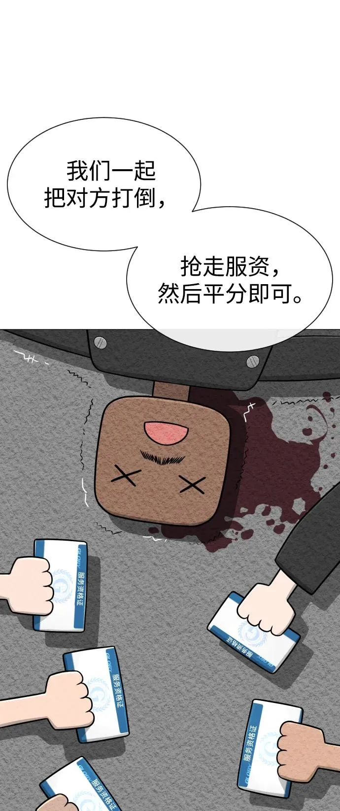 [第50话] 全运会拳击冠军86