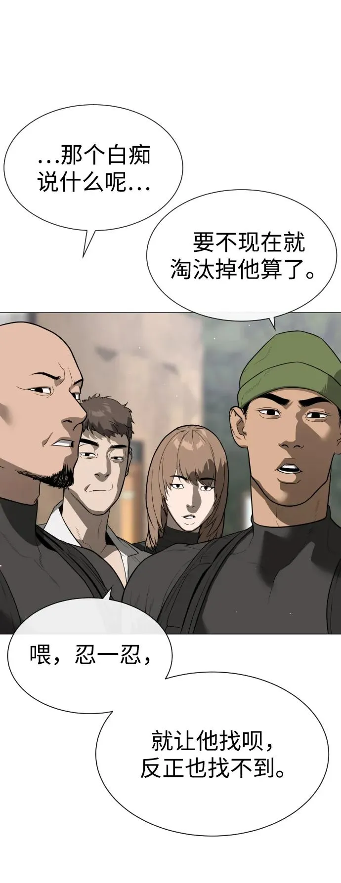 [第49话] 死亡岛149