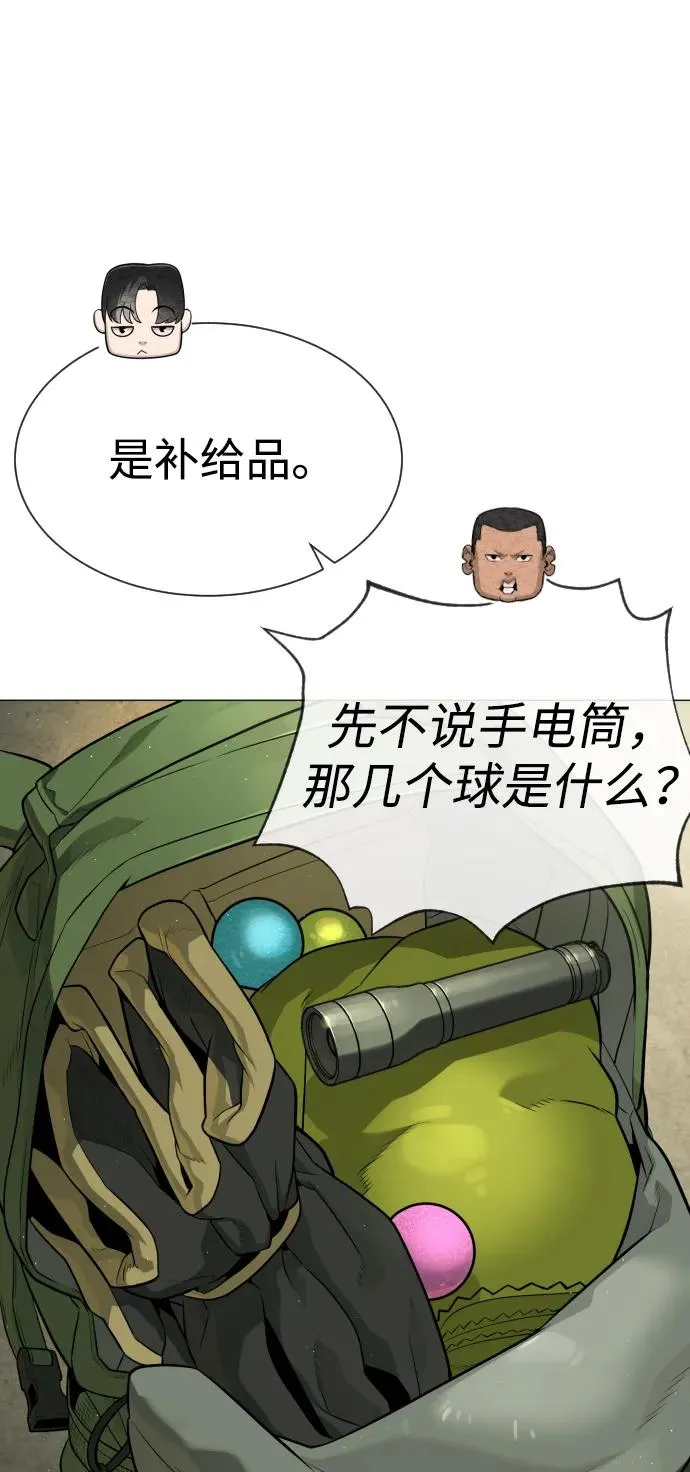 [第51话] 狩猎D级105