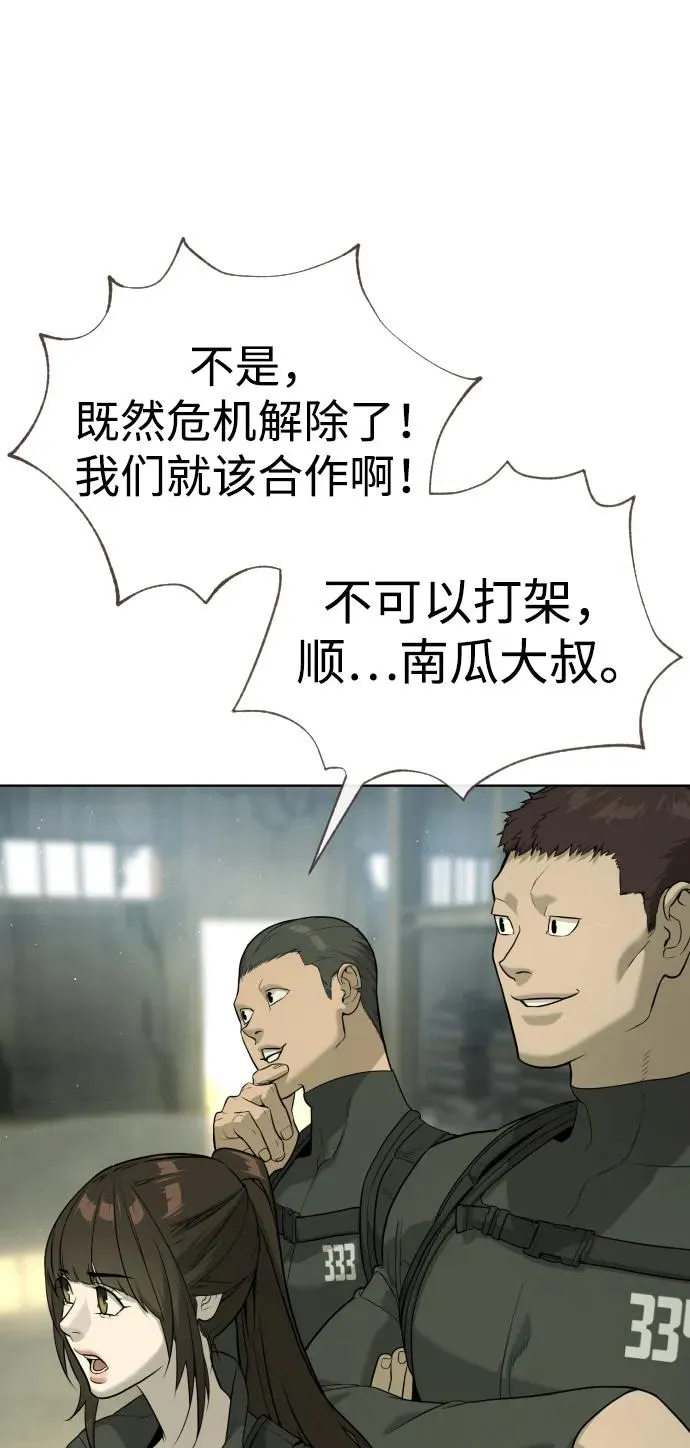 [第51话] 狩猎D级78