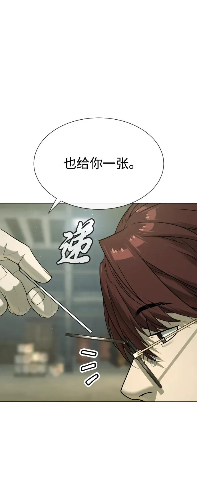 [第51话] 狩猎D级74