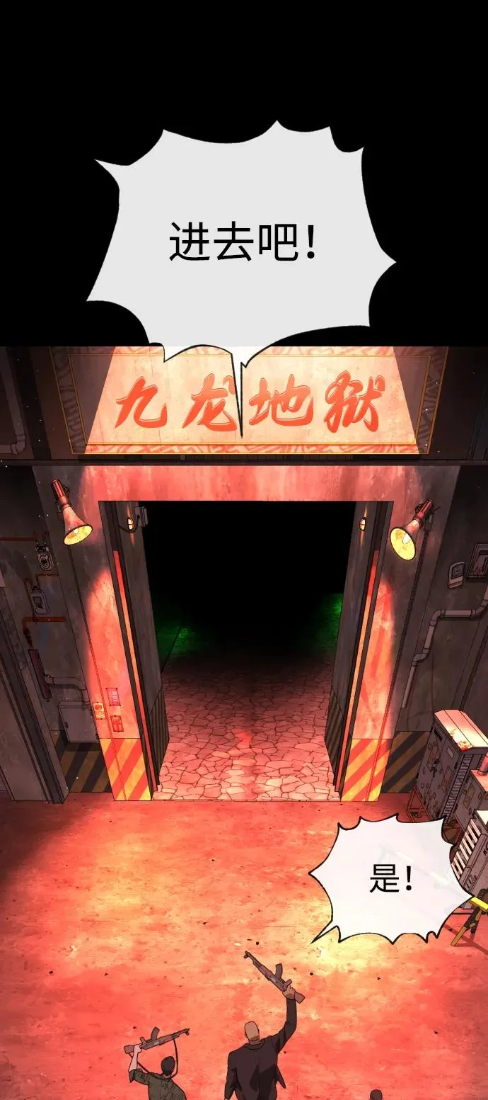 [第54话] 九龙之神&amp;特辑57